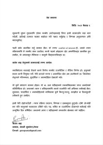 जेनजी मुभमेन्टले माग्यो बिबादस्पद गृहमन्त्री गुरूङको राजिनामा